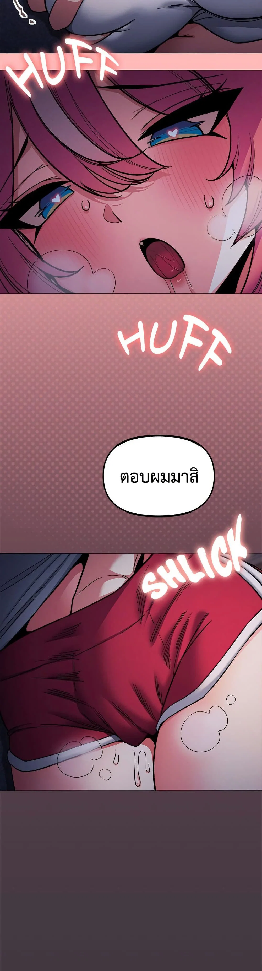 เลิกสูบบุหรี่ ตอนที่ 72 หน้า 50 - โดจินแปลไทย