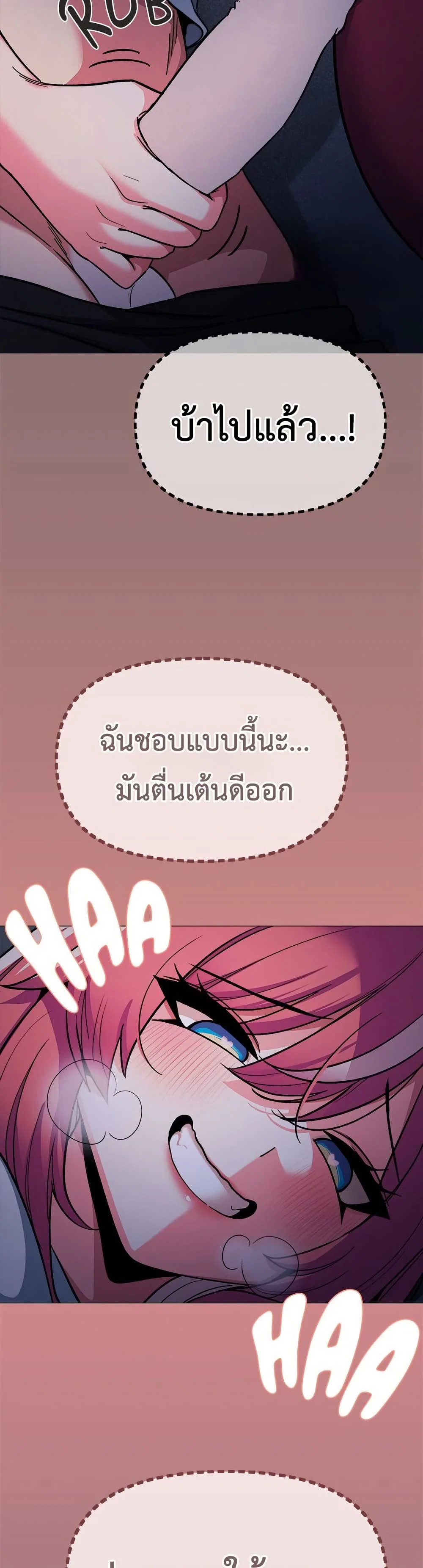 เลิกสูบบุหรี่ ตอนที่ 72 หน้า 7 - โดจินแปลไทย