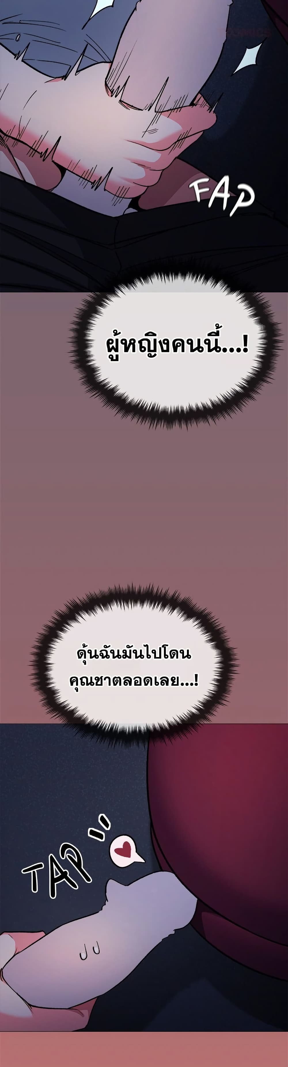เลิกสูบบุหรี่ ตอนที่ 72 หน้า 9 - โดจินแปลไทย