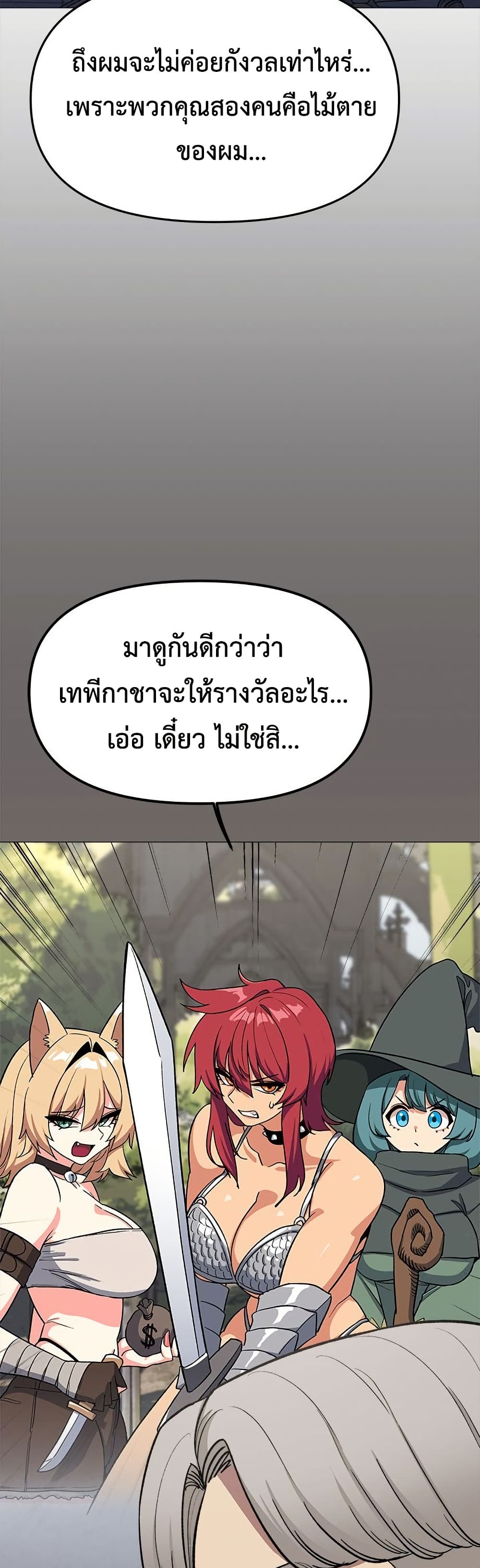 เลิกสูบบุหรี่ ตอนที่ 73 หน้า 10 - โดจินแปลไทย