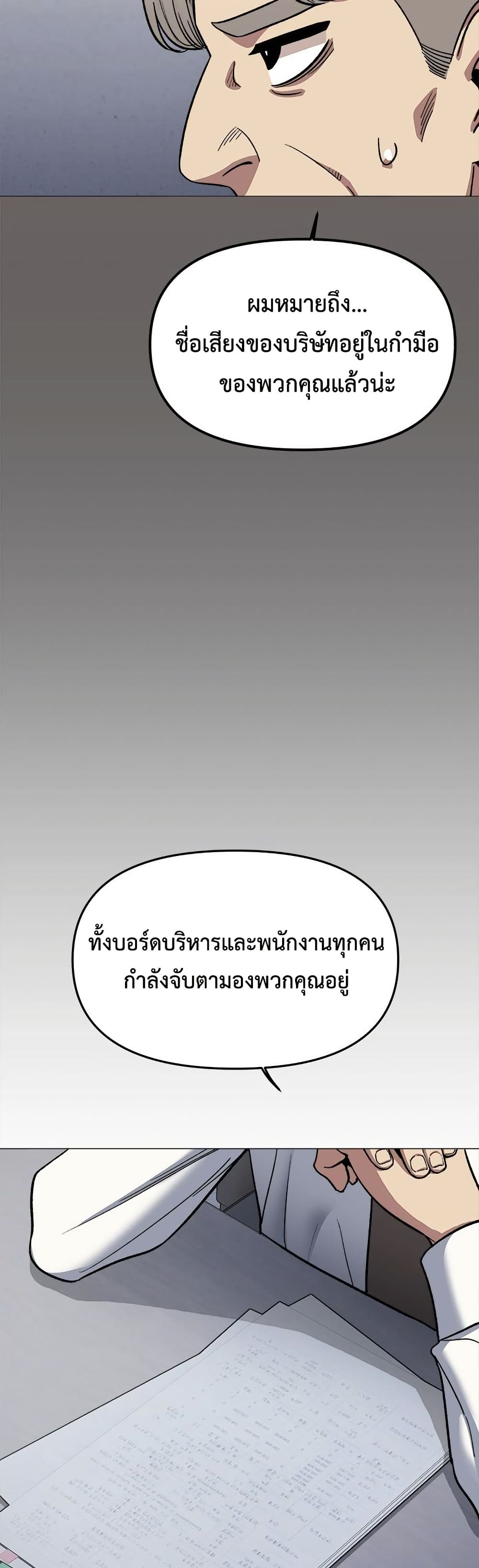 เลิกสูบบุหรี่ ตอนที่ 73 หน้า 11 - โดจินแปลไทย