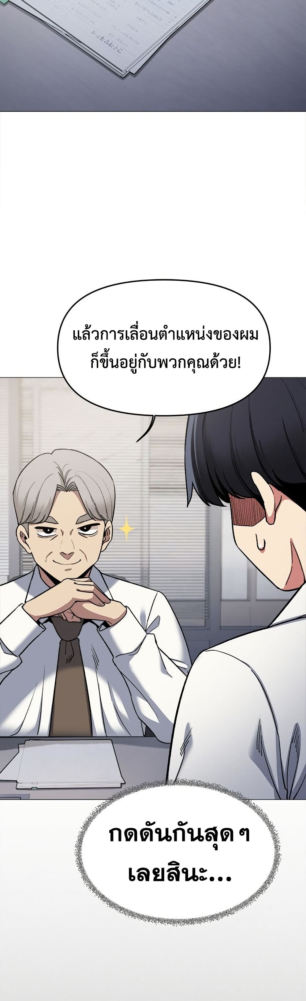 เลิกสูบบุหรี่ ตอนที่ 73 หน้า 12 - โดจินแปลไทย