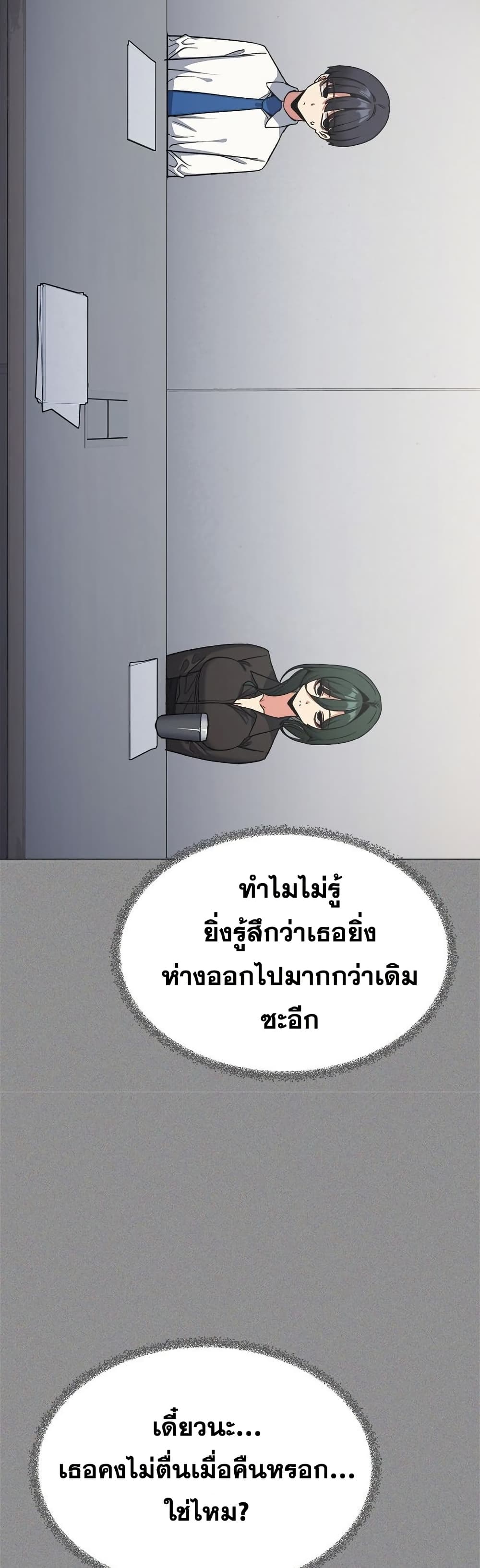 เลิกสูบบุหรี่ ตอนที่ 73 หน้า 14 - โดจินแปลไทย