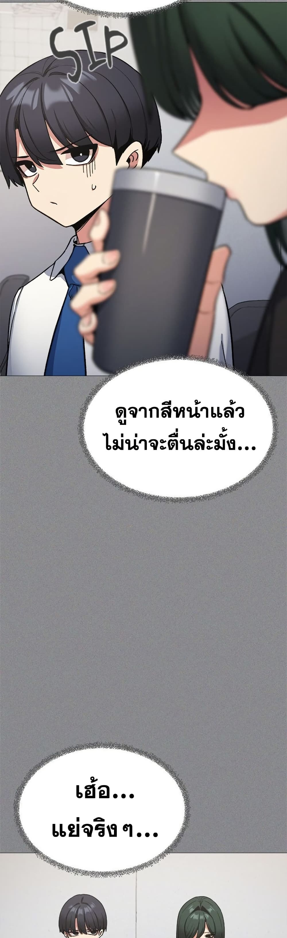เลิกสูบบุหรี่ ตอนที่ 73 หน้า 15 - โดจินแปลไทย