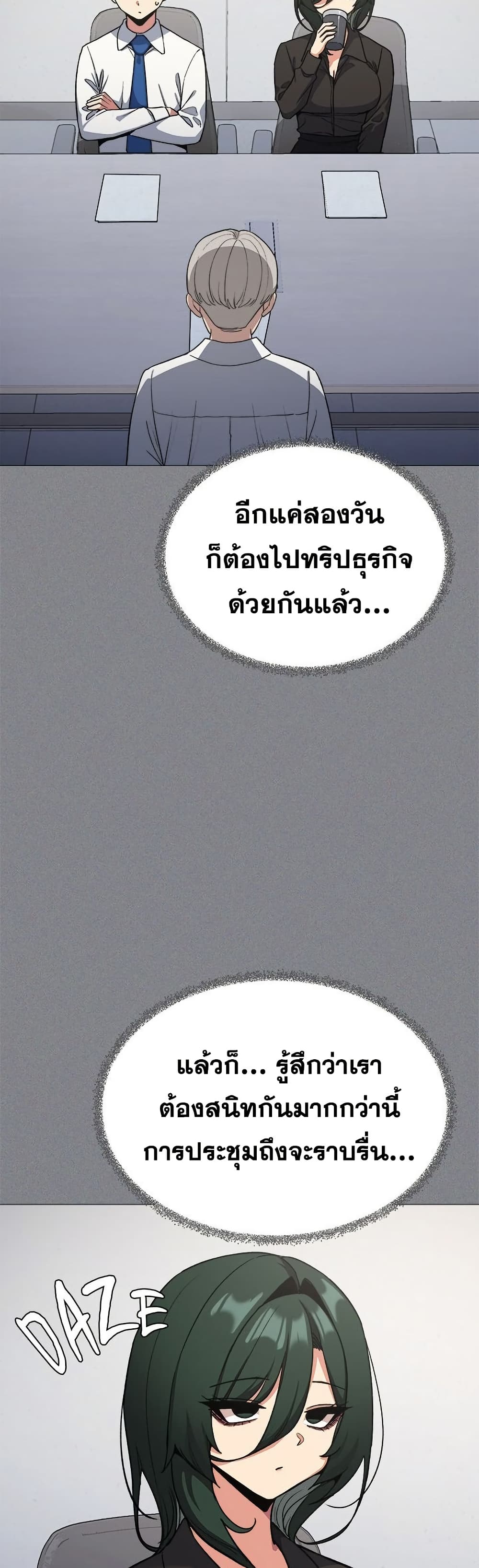 เลิกสูบบุหรี่ ตอนที่ 73 หน้า 16 - โดจินแปลไทย