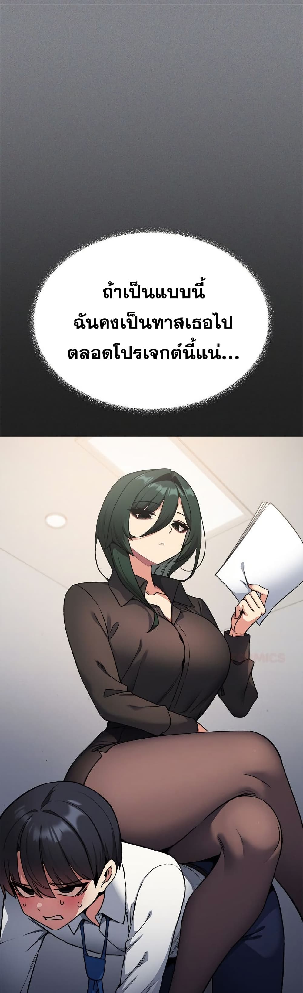 เลิกสูบบุหรี่ ตอนที่ 73 หน้า 20 - โดจินแปลไทย