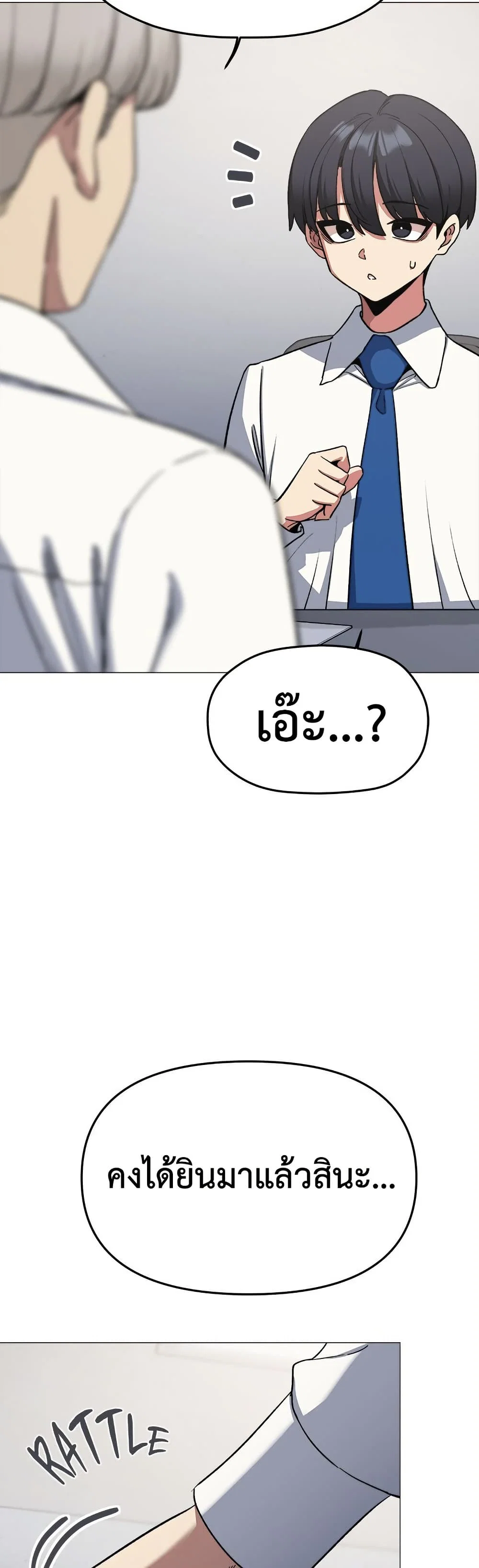 เลิกสูบบุหรี่ ตอนที่ 73 หน้า 22 - โดจินแปลไทย