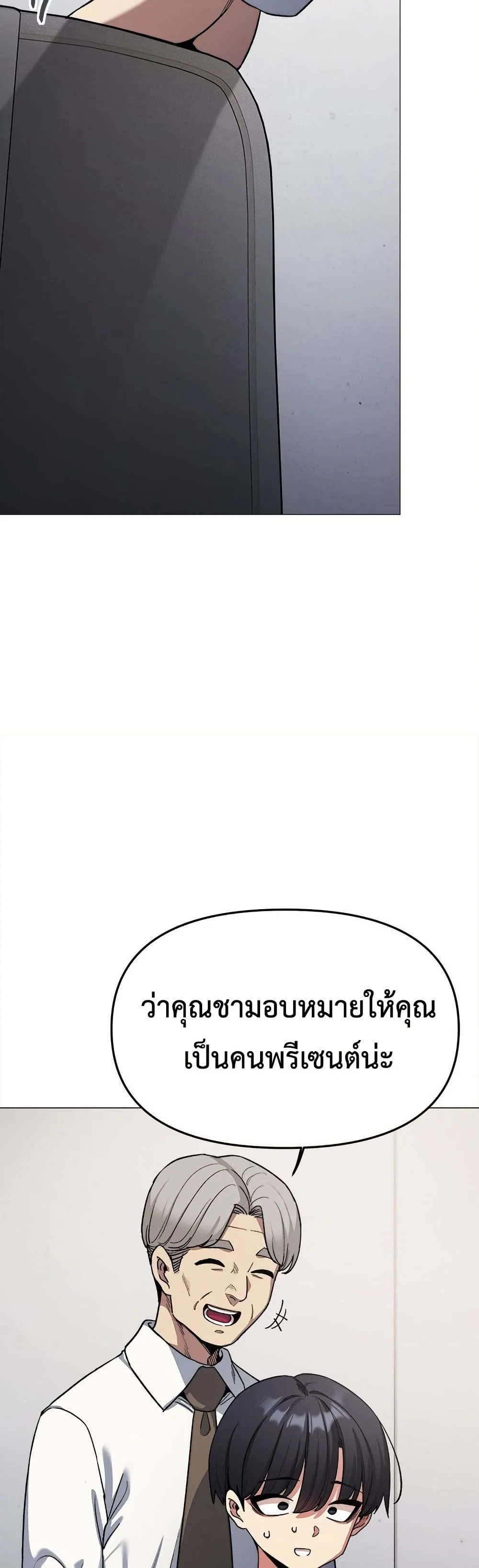 เลิกสูบบุหรี่ ตอนที่ 73 หน้า 23 - โดจินแปลไทย