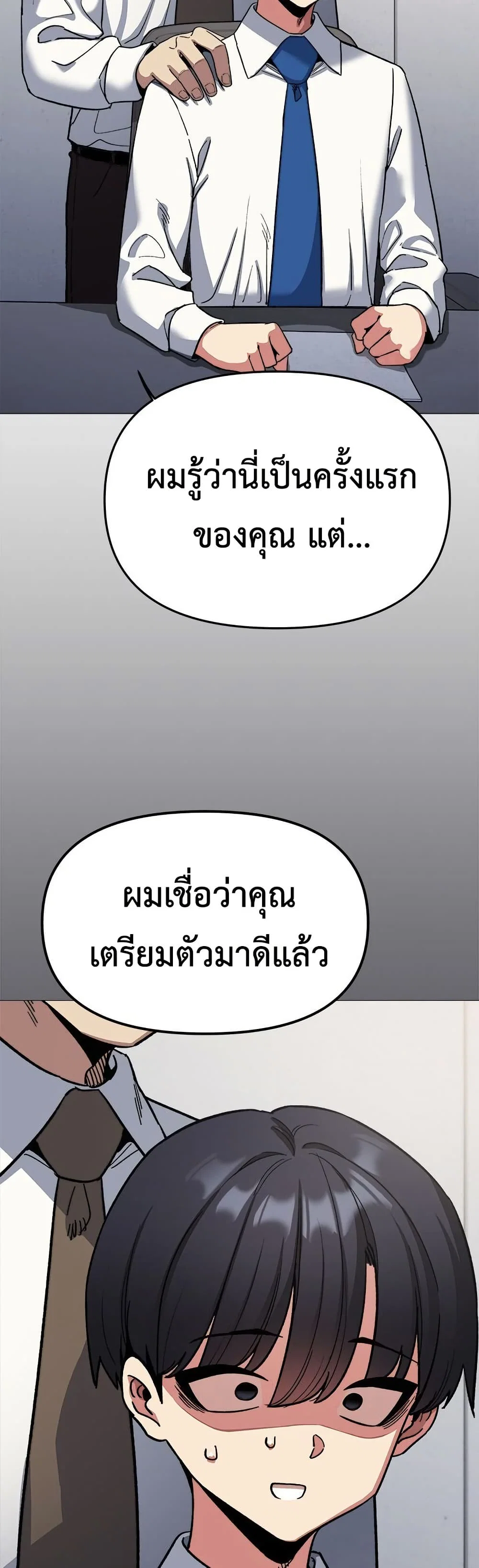 เลิกสูบบุหรี่ ตอนที่ 73 หน้า 24 - โดจินแปลไทย