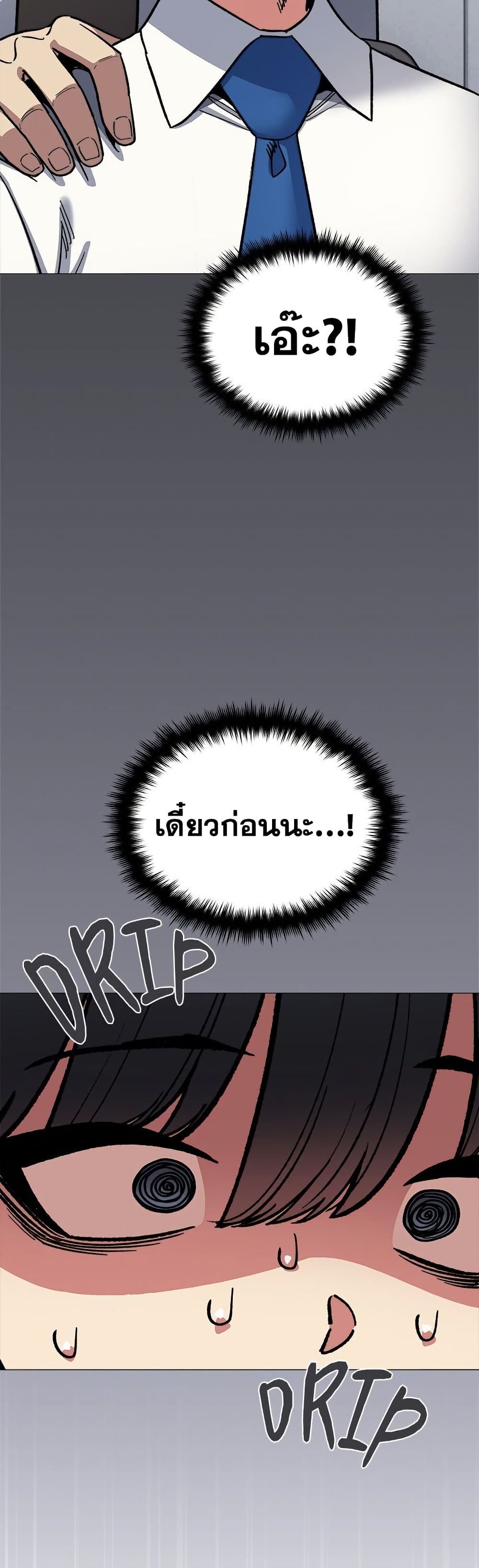 เลิกสูบบุหรี่ ตอนที่ 73 หน้า 25 - โดจินแปลไทย