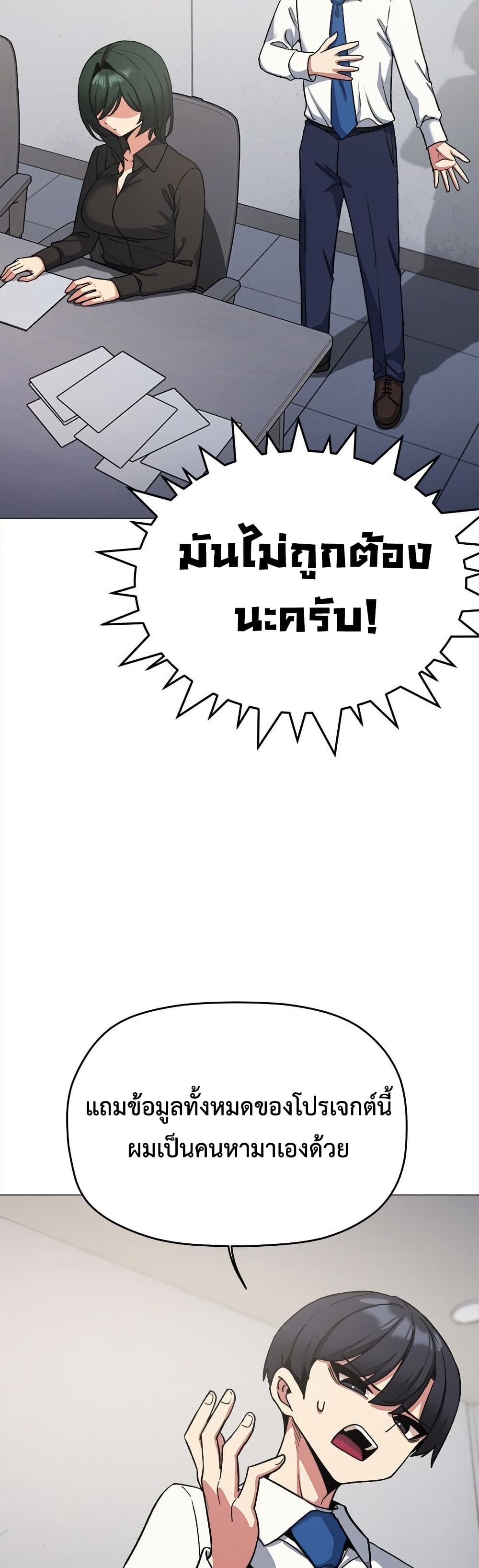 เลิกสูบบุหรี่ ตอนที่ 73 หน้า 30 - โดจินแปลไทย
