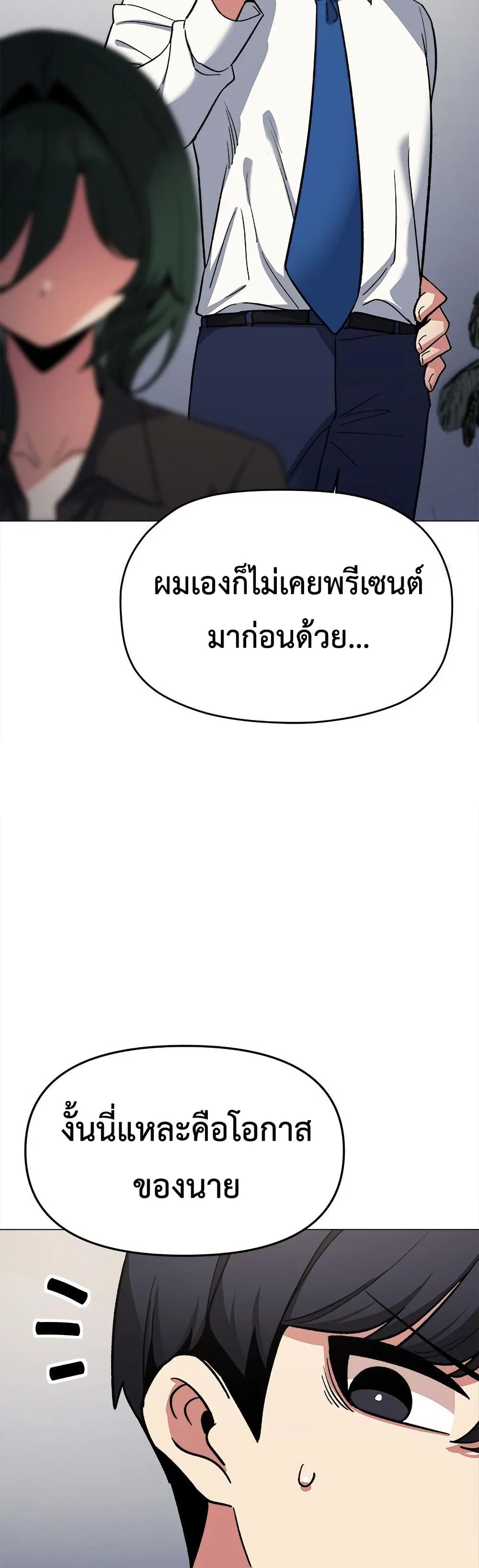 เลิกสูบบุหรี่ ตอนที่ 73 หน้า 31 - โดจินแปลไทย