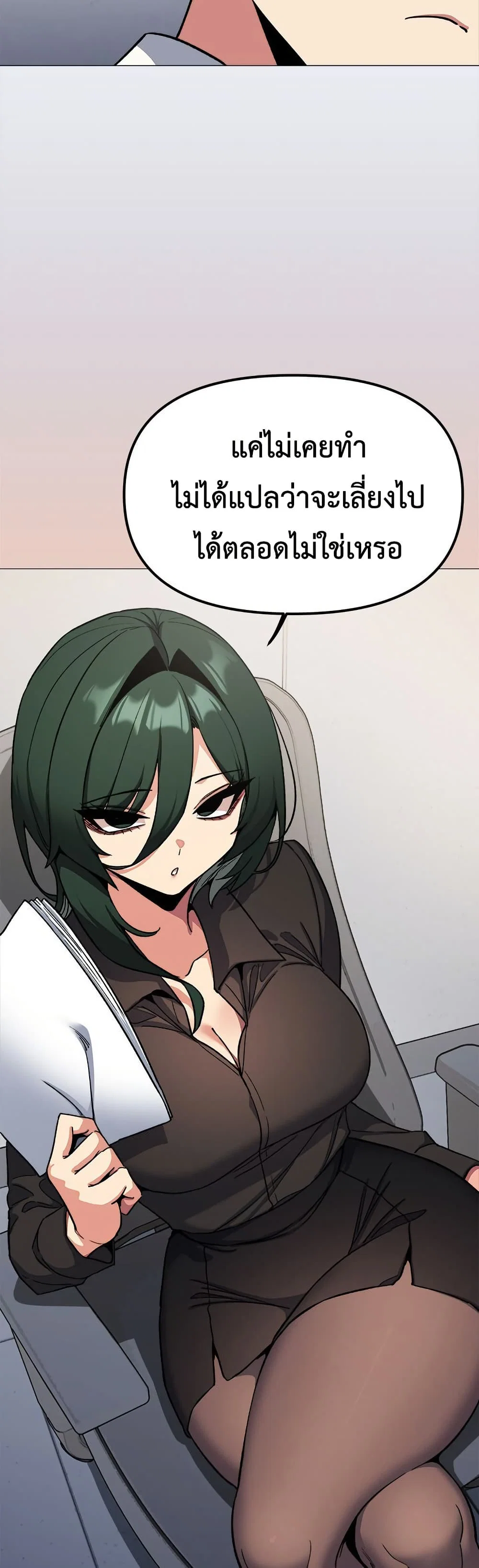 เลิกสูบบุหรี่ ตอนที่ 73 หน้า 32 - โดจินแปลไทย