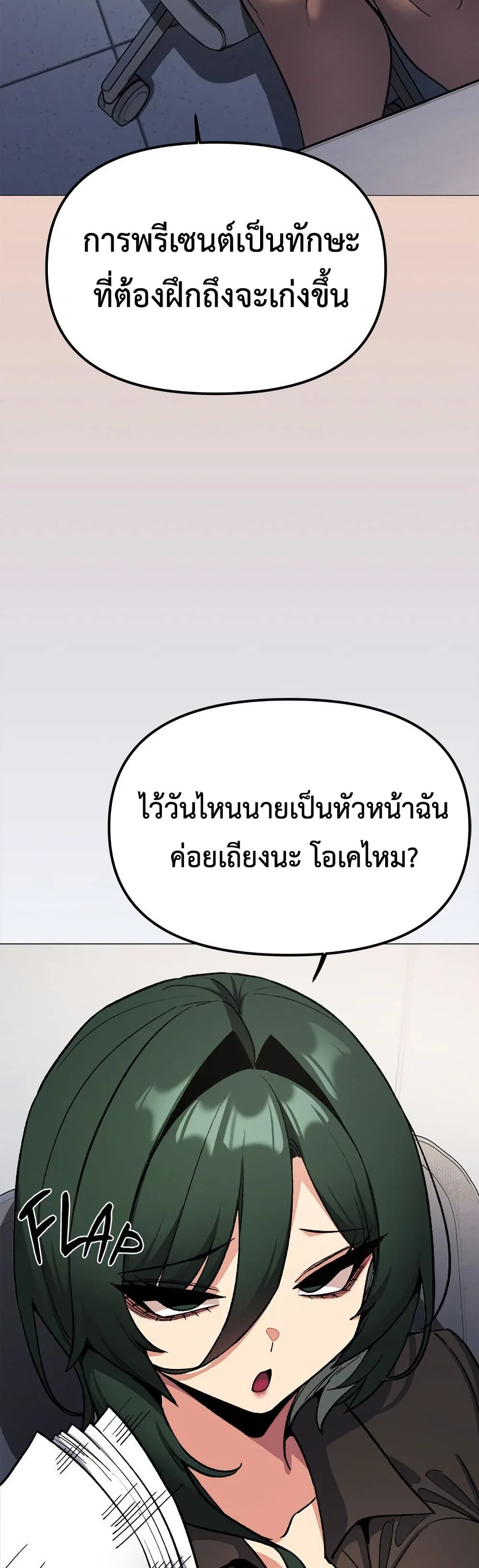 เลิกสูบบุหรี่ ตอนที่ 73 หน้า 33 - โดจินแปลไทย