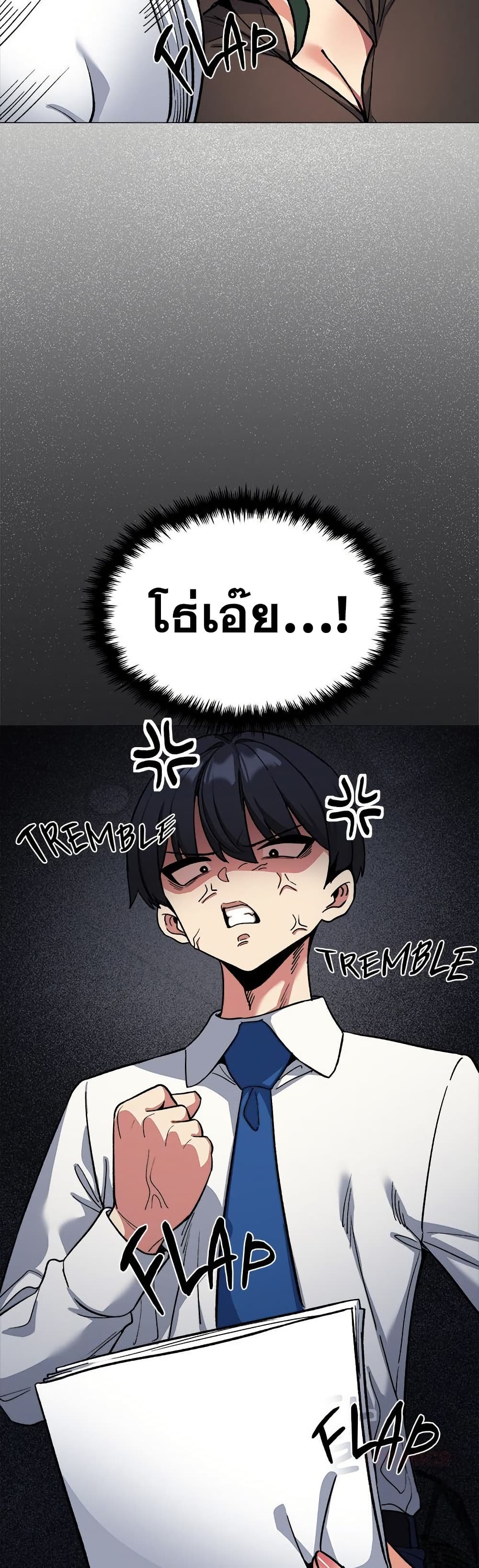 เลิกสูบบุหรี่ ตอนที่ 73 หน้า 34 - โดจินแปลไทย
