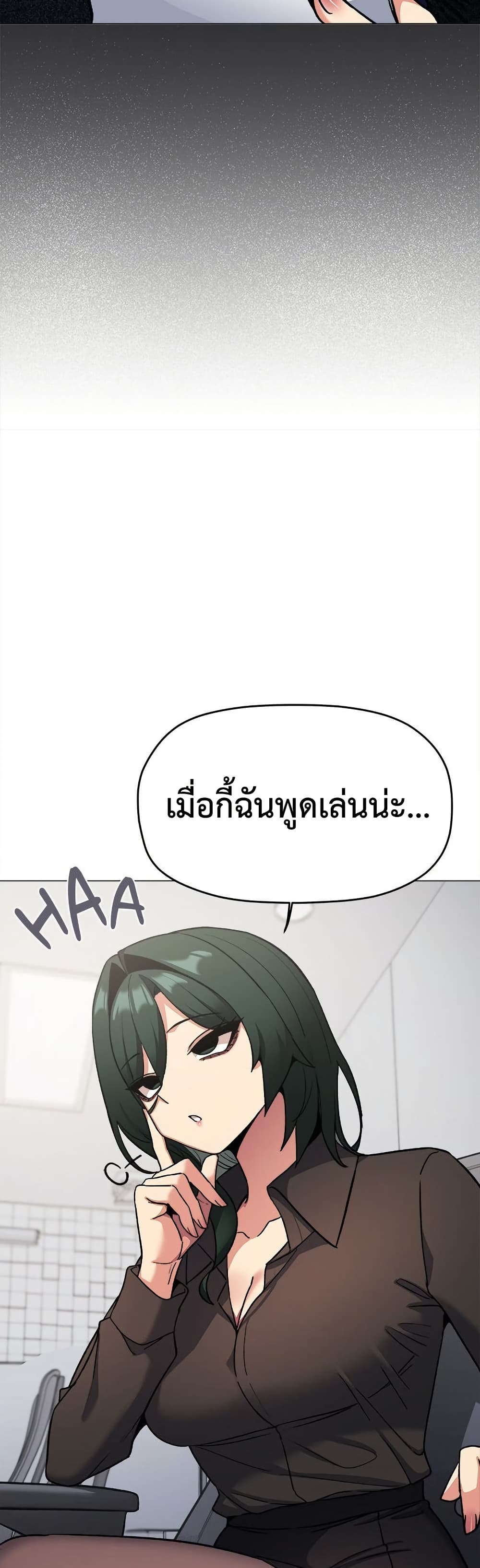 เลิกสูบบุหรี่ ตอนที่ 73 หน้า 35 - โดจินแปลไทย