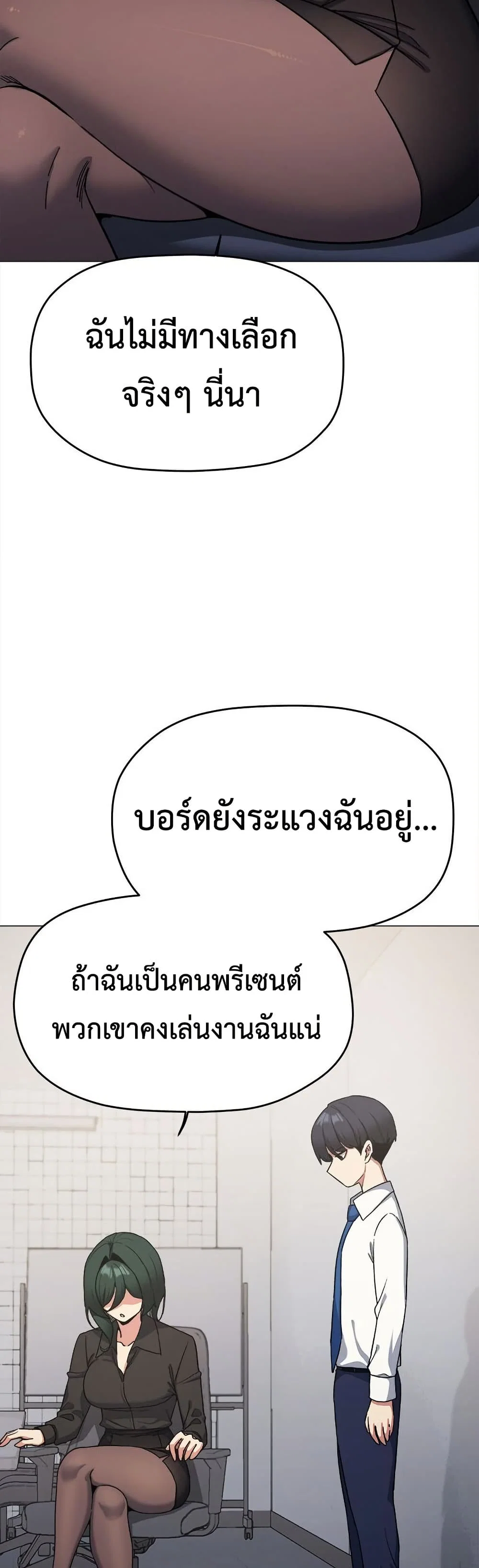 เลิกสูบบุหรี่ ตอนที่ 73 หน้า 36 - โดจินแปลไทย