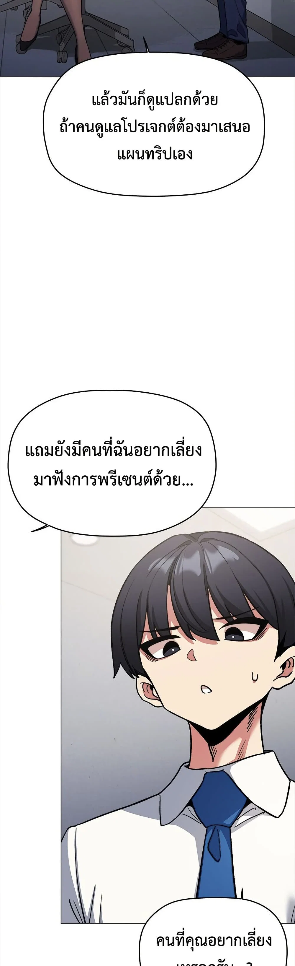 เลิกสูบบุหรี่ ตอนที่ 73 หน้า 37 - โดจินแปลไทย
