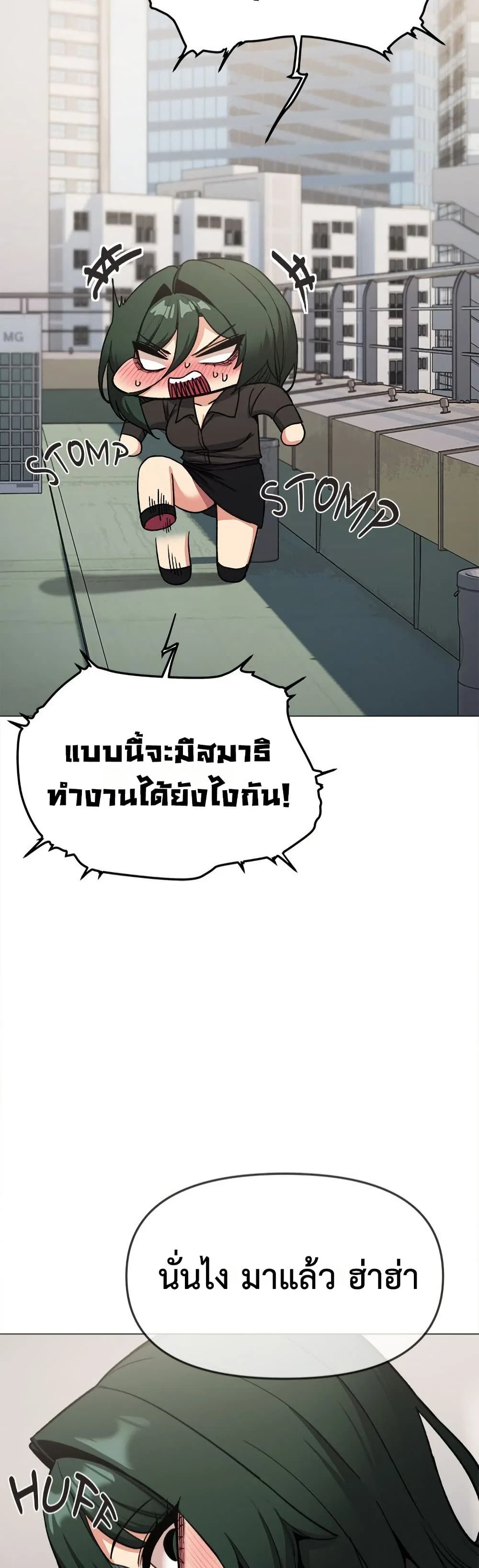 เลิกสูบบุหรี่ ตอนที่ 73 หน้า 50 - โดจินแปลไทย