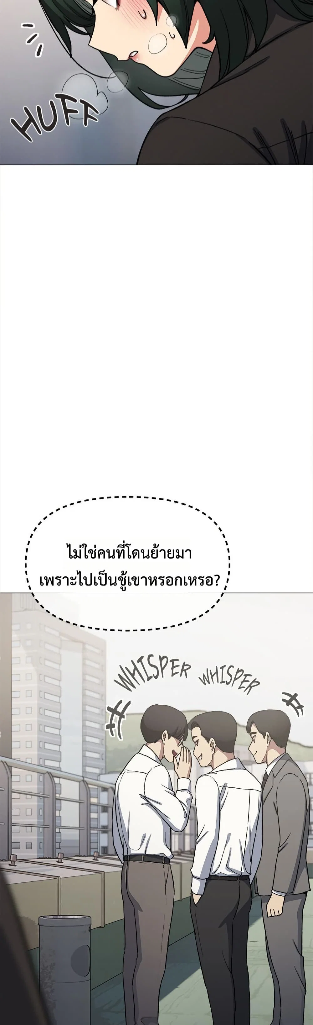 เลิกสูบบุหรี่ ตอนที่ 73 หน้า 51 - โดจินแปลไทย
