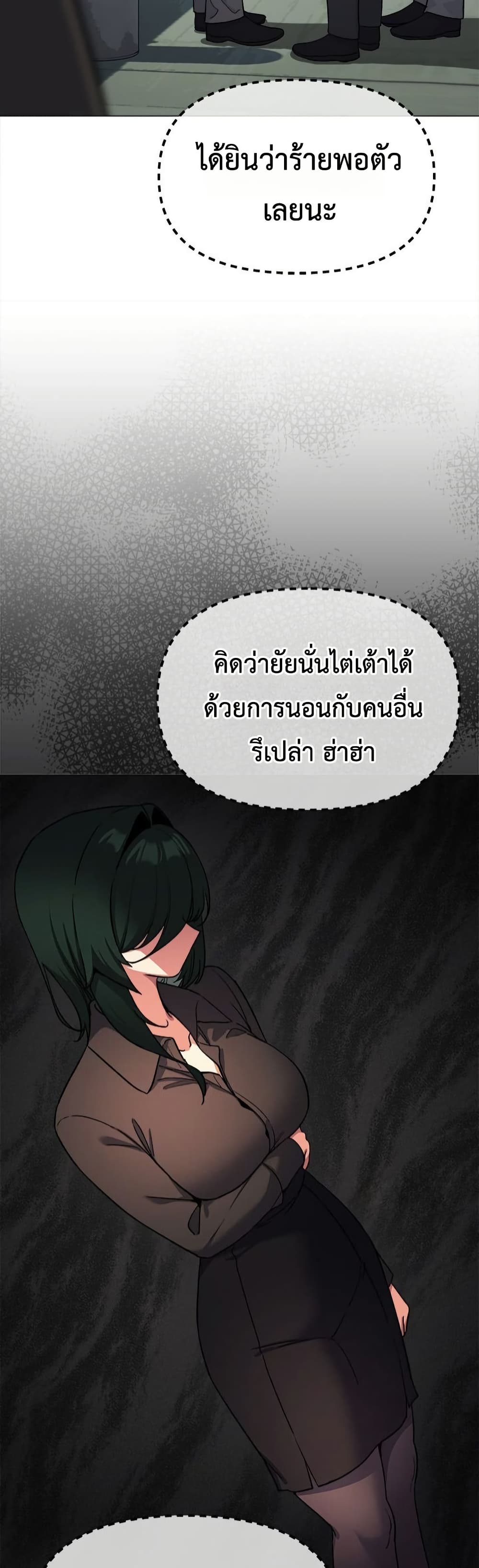 เลิกสูบบุหรี่ ตอนที่ 73 หน้า 52 - โดจินแปลไทย