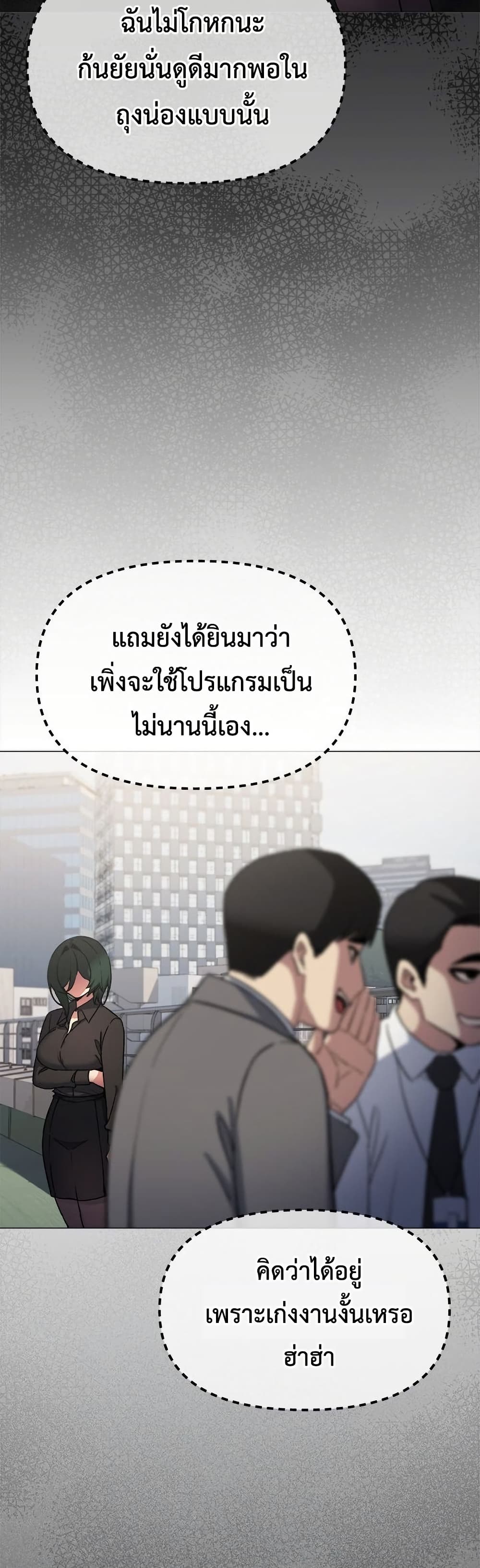 เลิกสูบบุหรี่ ตอนที่ 73 หน้า 53 - โดจินแปลไทย