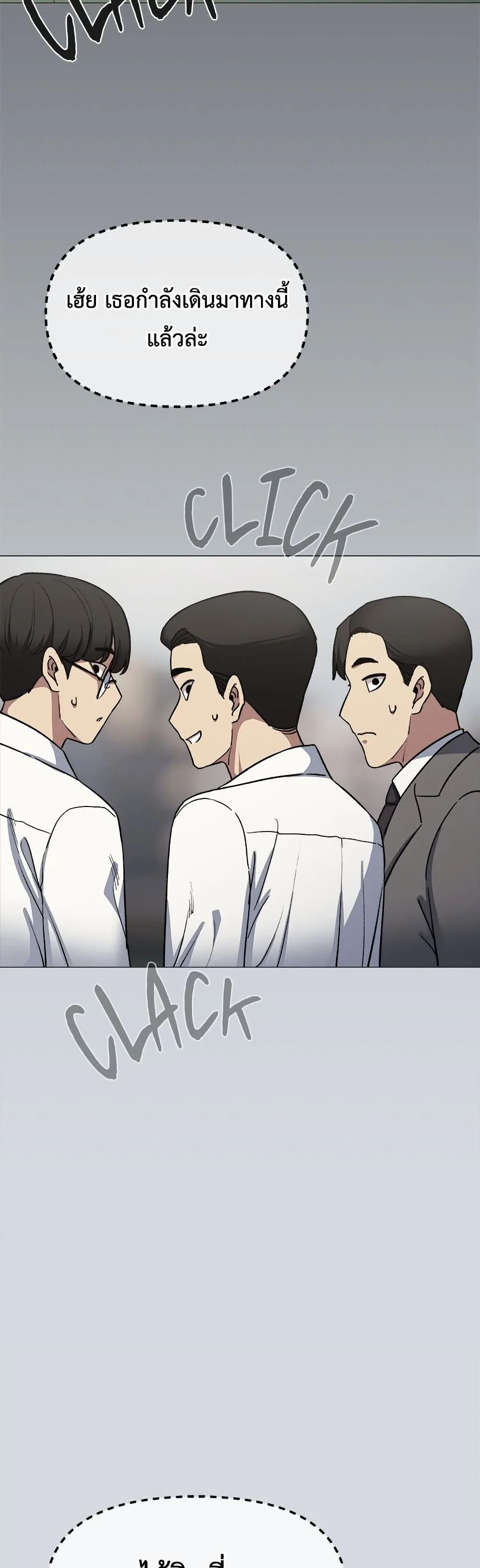 เลิกสูบบุหรี่ ตอนที่ 73 หน้า 55 - โดจินแปลไทย