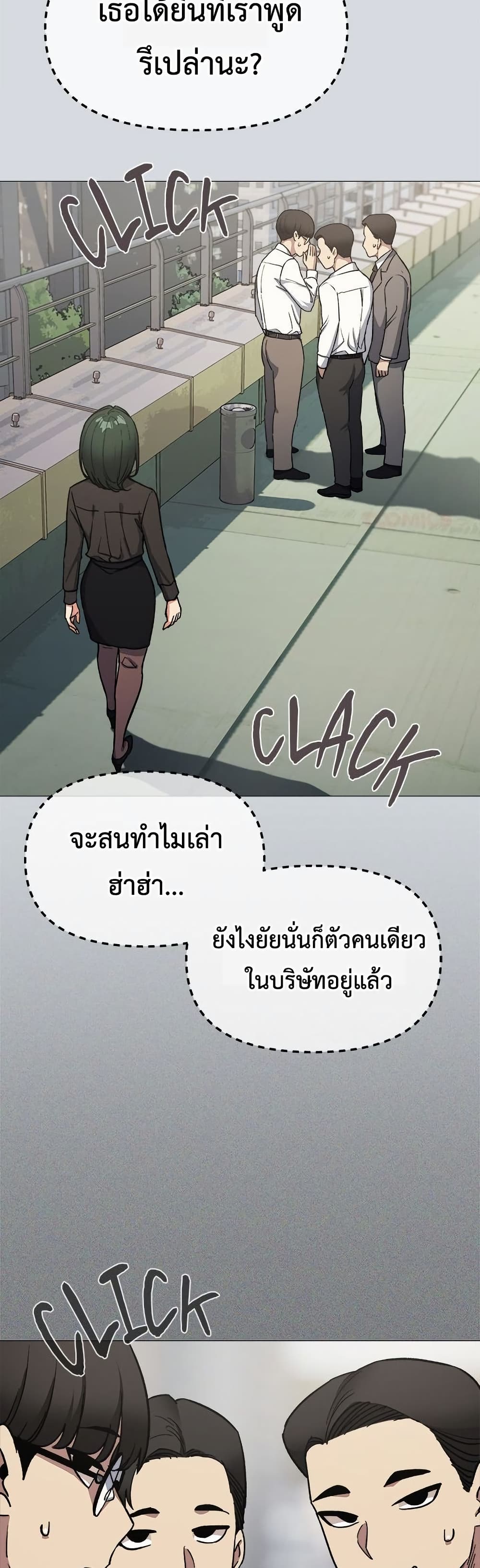 เลิกสูบบุหรี่ ตอนที่ 73 หน้า 56 - โดจินแปลไทย