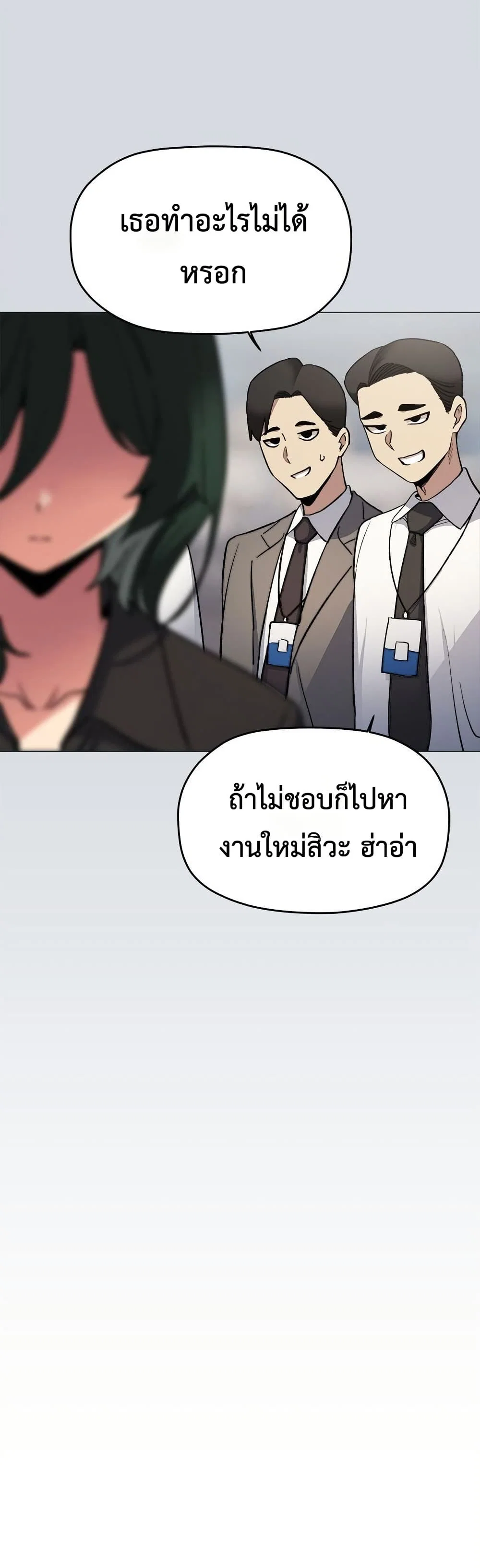 เลิกสูบบุหรี่ ตอนที่ 73 หน้า 58 - โดจินแปลไทย