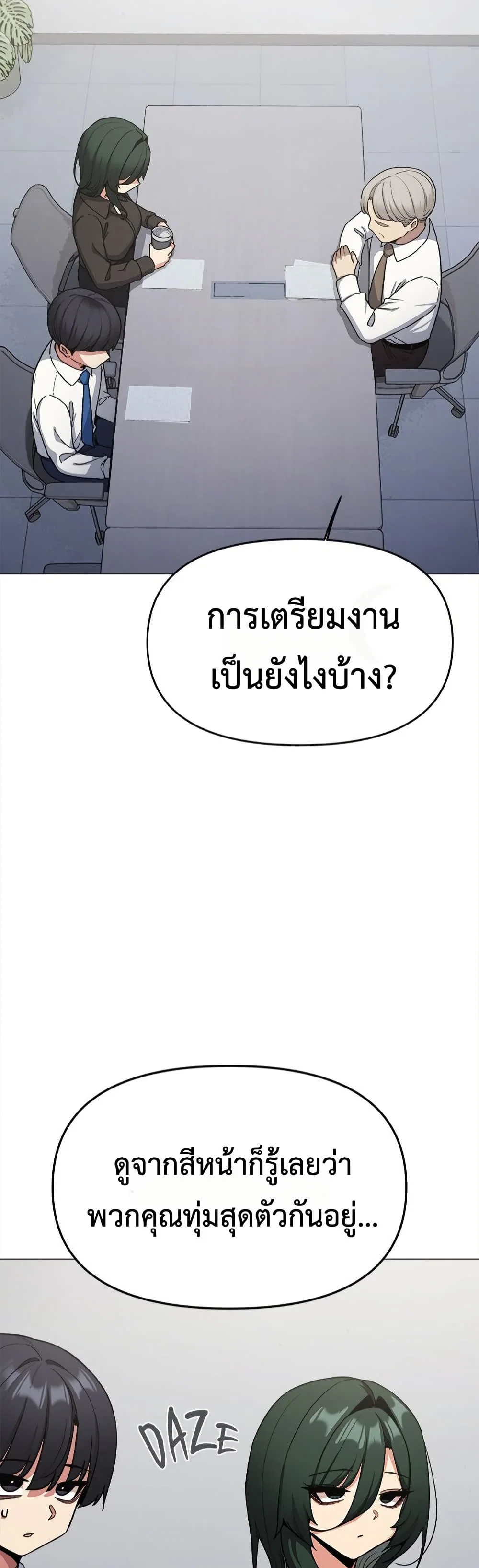 เลิกสูบบุหรี่ ตอนที่ 73 หน้า 6 - โดจินแปลไทย