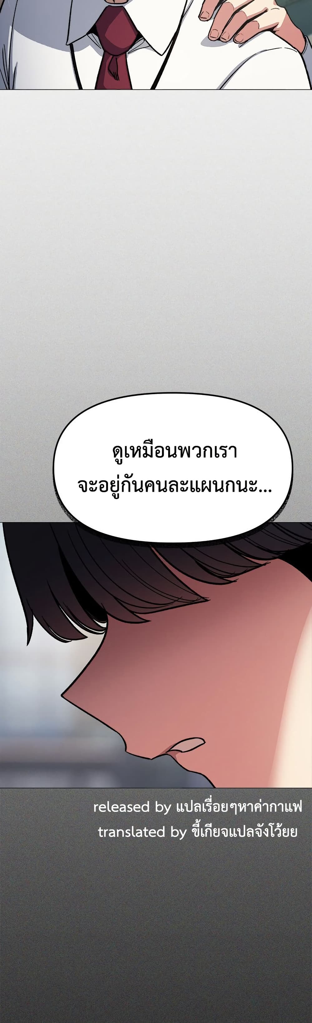 เลิกสูบบุหรี่ ตอนที่ 73 หน้า 60 - โดจินแปลไทย