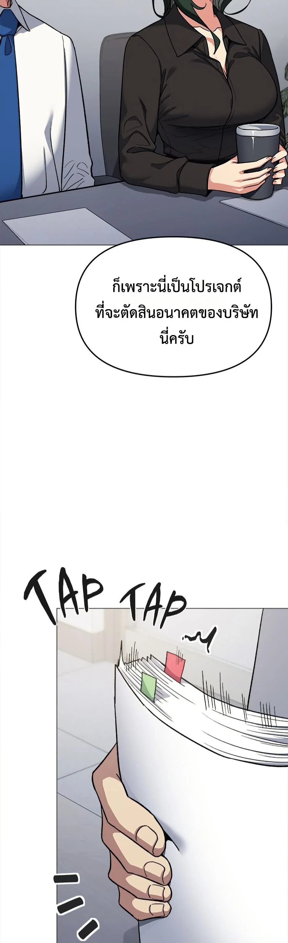 เลิกสูบบุหรี่ ตอนที่ 73 หน้า 7 - โดจินแปลไทย