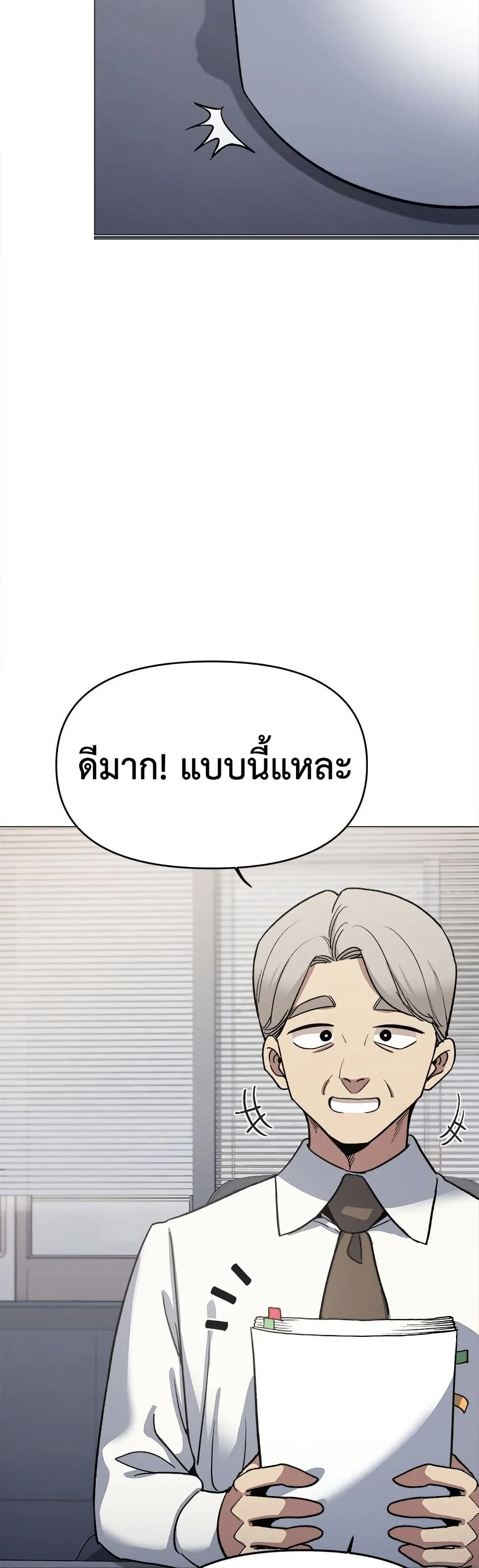 เลิกสูบบุหรี่ ตอนที่ 73 หน้า 8 - โดจินแปลไทย