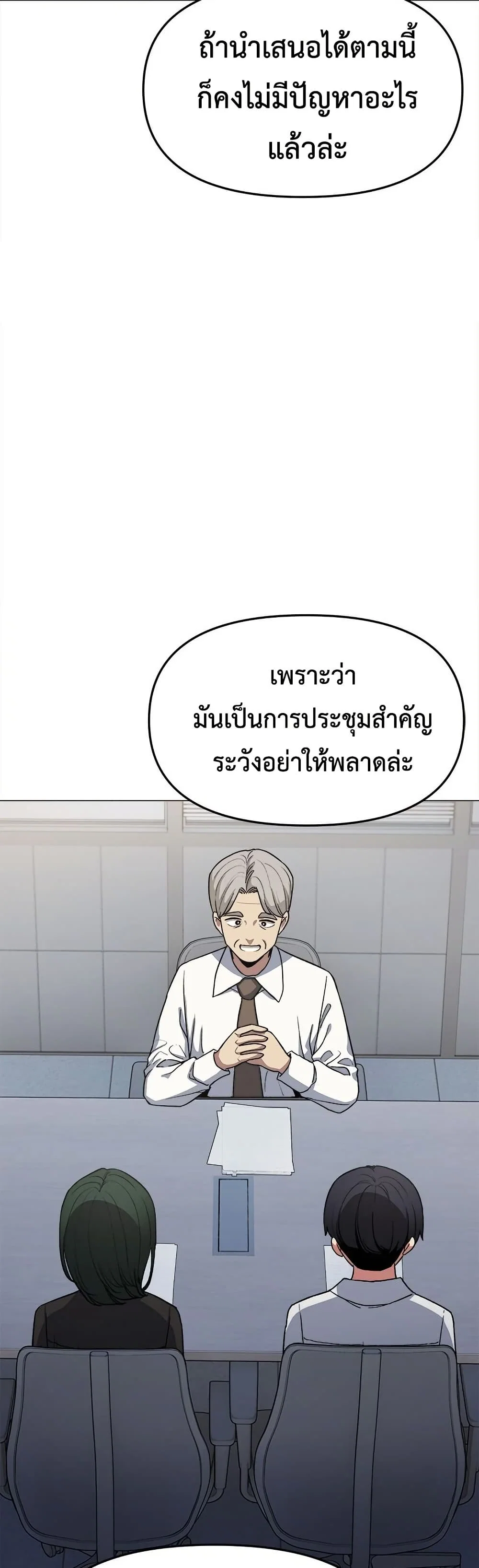 เลิกสูบบุหรี่ ตอนที่ 73 หน้า 9 - โดจินแปลไทย