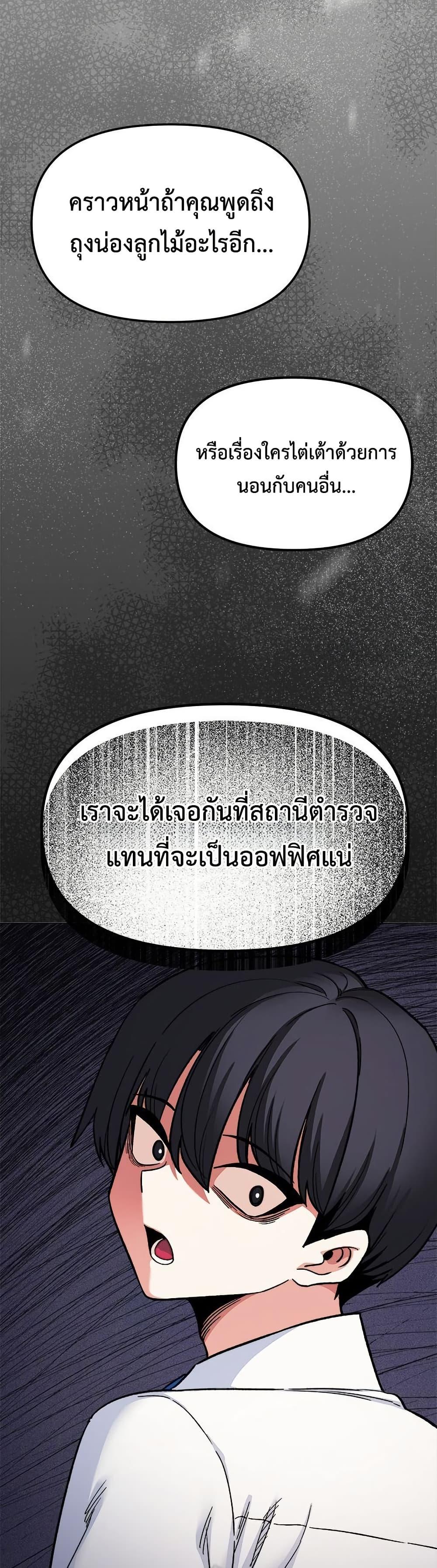 เลิกสูบบุหรี่ ตอนที่ 74 หน้า 10 - โดจินแปลไทย