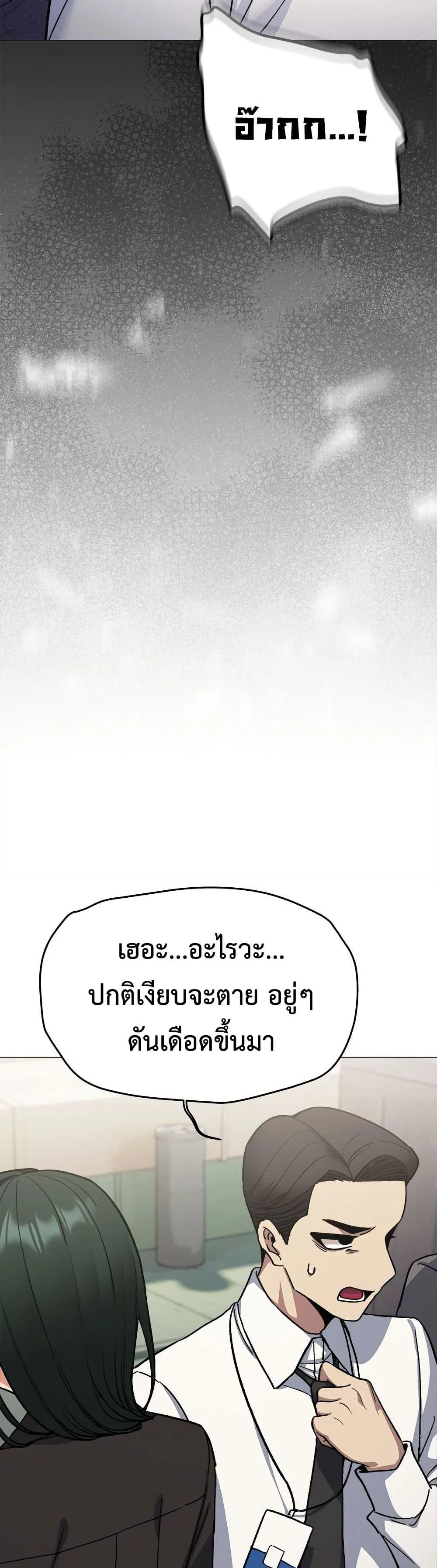 เลิกสูบบุหรี่ ตอนที่ 74 หน้า 11 - โดจินแปลไทย