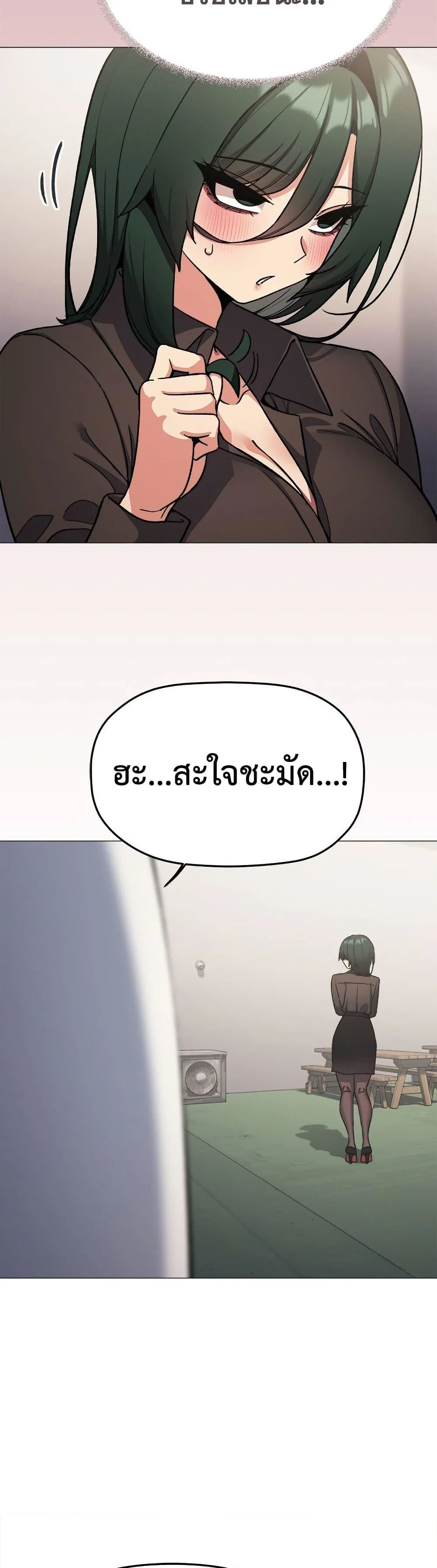 เลิกสูบบุหรี่ ตอนที่ 74 หน้า 17 - โดจินแปลไทย