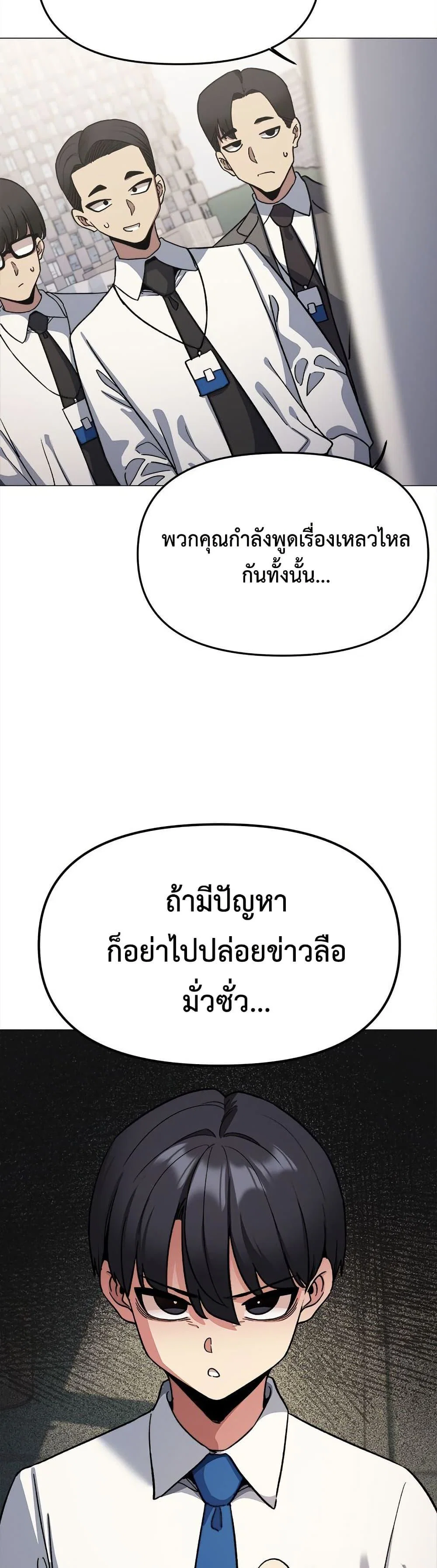 เลิกสูบบุหรี่ ตอนที่ 74 หน้า 2 - โดจินแปลไทย