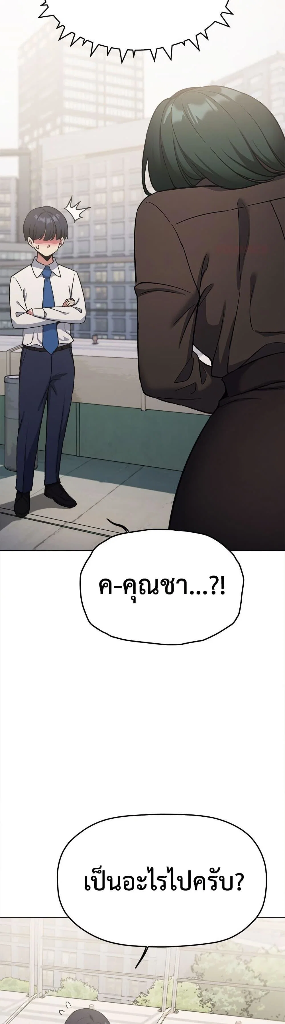 เลิกสูบบุหรี่ ตอนที่ 74 หน้า 21 - โดจินแปลไทย