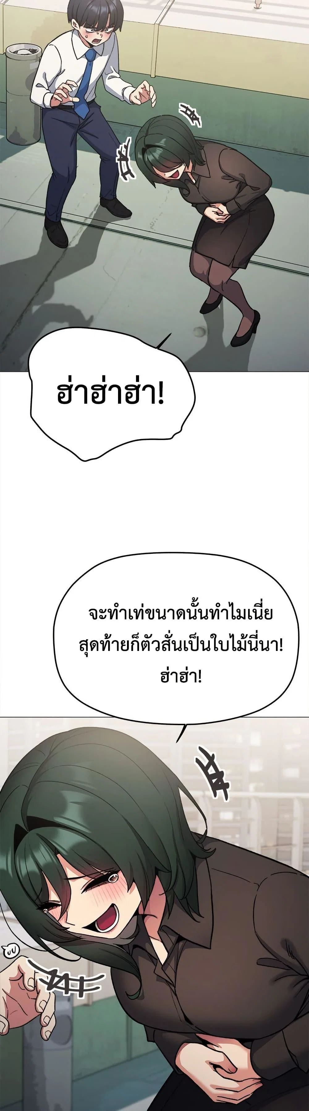 เลิกสูบบุหรี่ ตอนที่ 74 หน้า 22 - โดจินแปลไทย