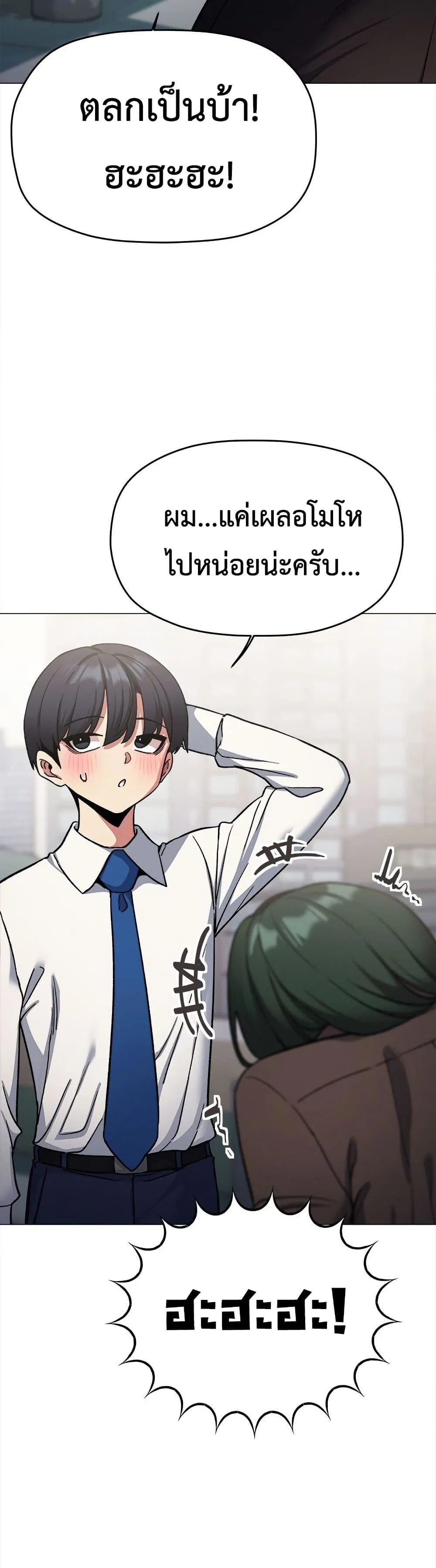 เลิกสูบบุหรี่ ตอนที่ 74 หน้า 23 - โดจินแปลไทย