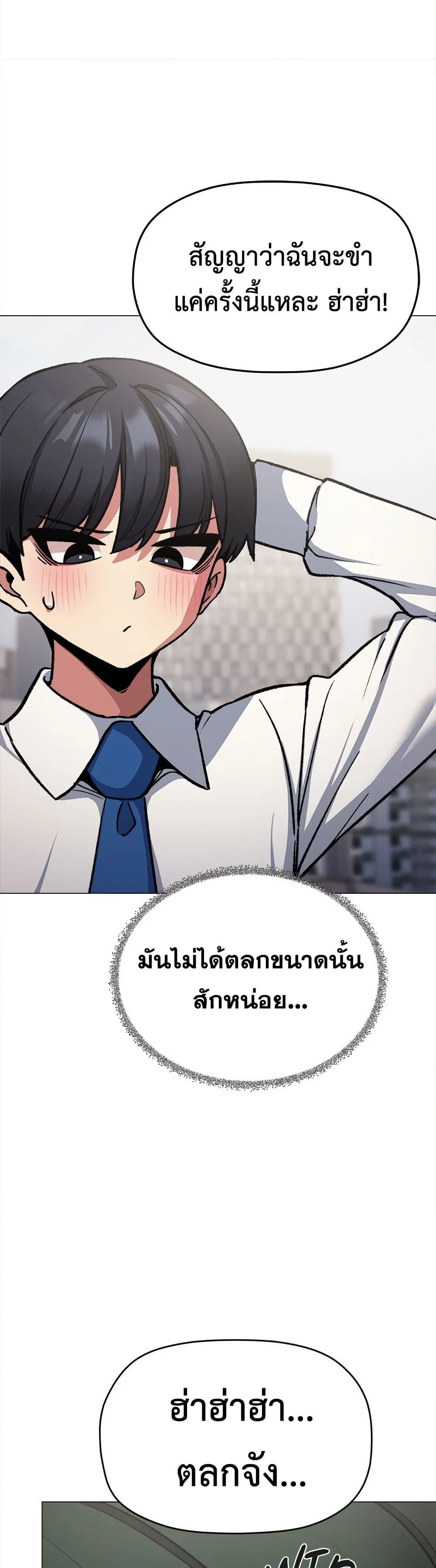 เลิกสูบบุหรี่ ตอนที่ 74 หน้า 24 - โดจินแปลไทย