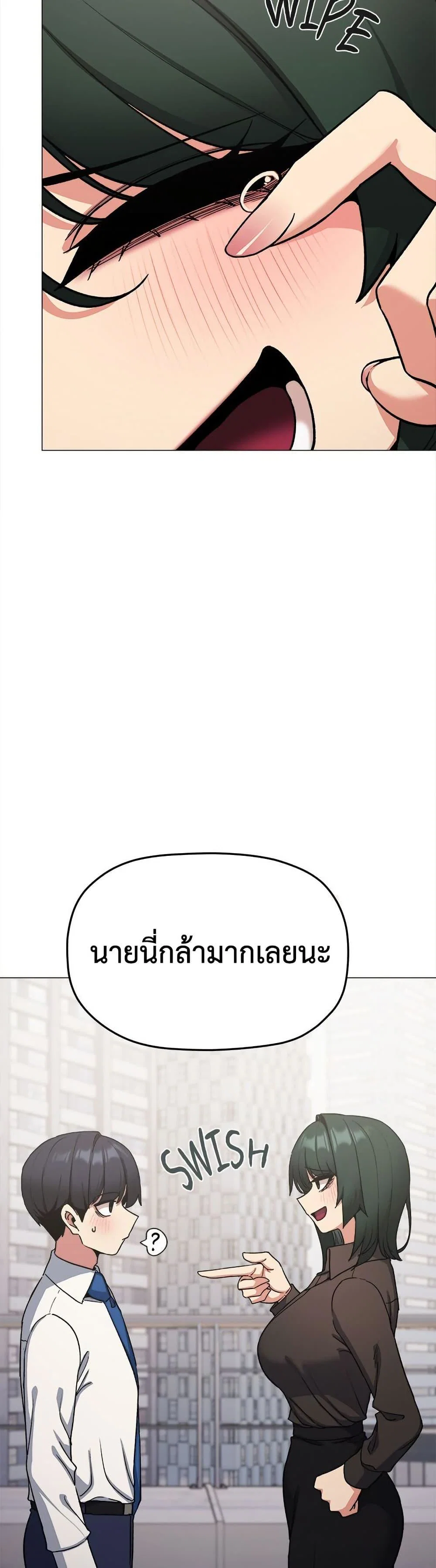 เลิกสูบบุหรี่ ตอนที่ 74 หน้า 25 - โดจินแปลไทย
