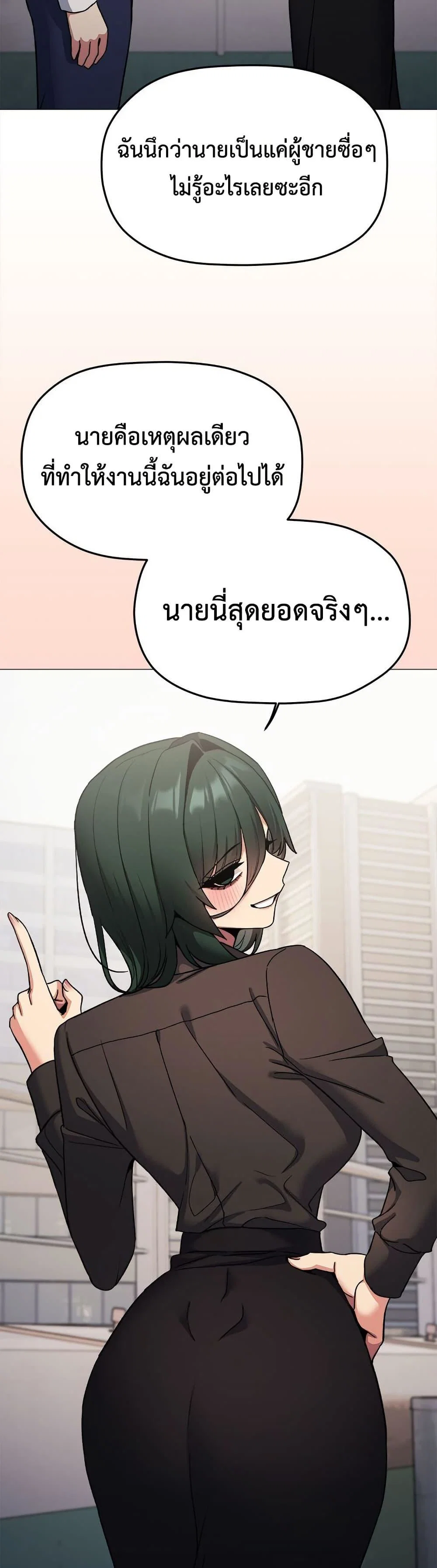 เลิกสูบบุหรี่ ตอนที่ 74 หน้า 26 - โดจินแปลไทย