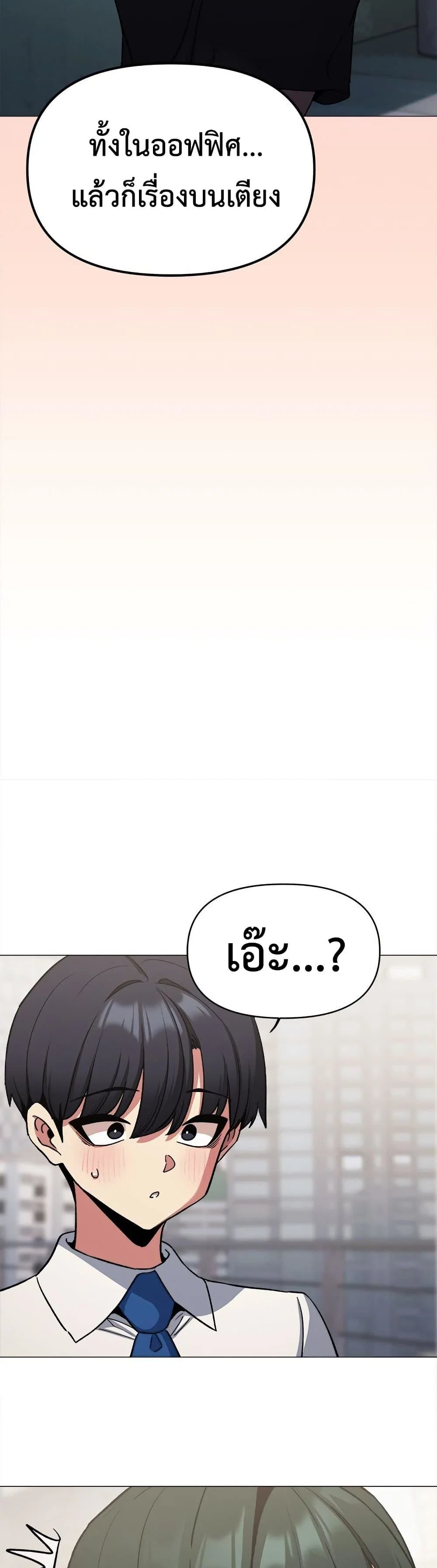 เลิกสูบบุหรี่ ตอนที่ 74 หน้า 27 - โดจินแปลไทย