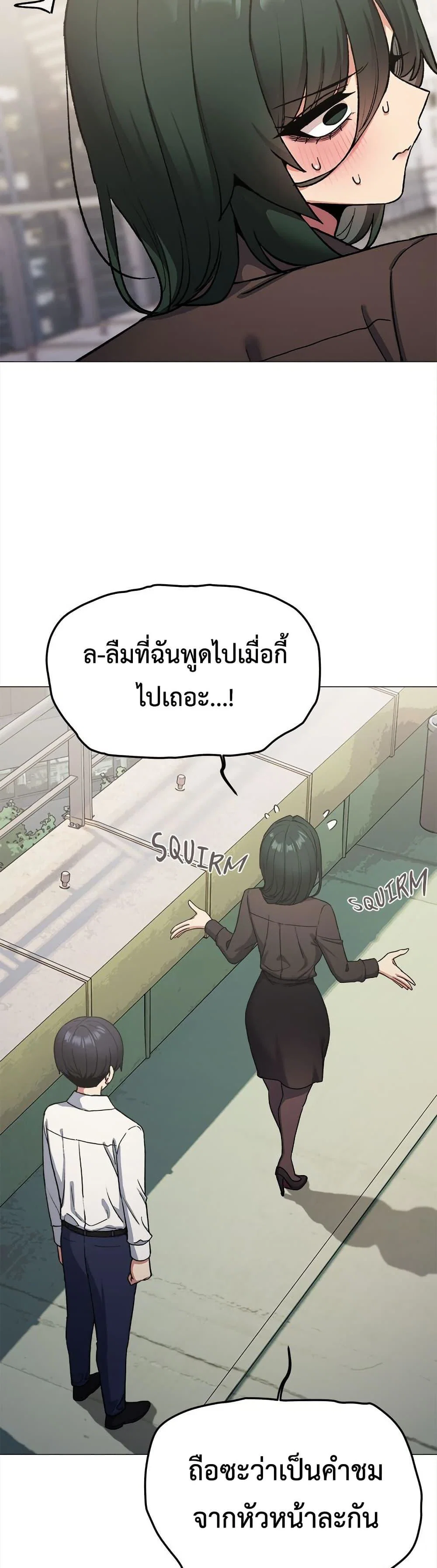 เลิกสูบบุหรี่ ตอนที่ 74 หน้า 28 - โดจินแปลไทย