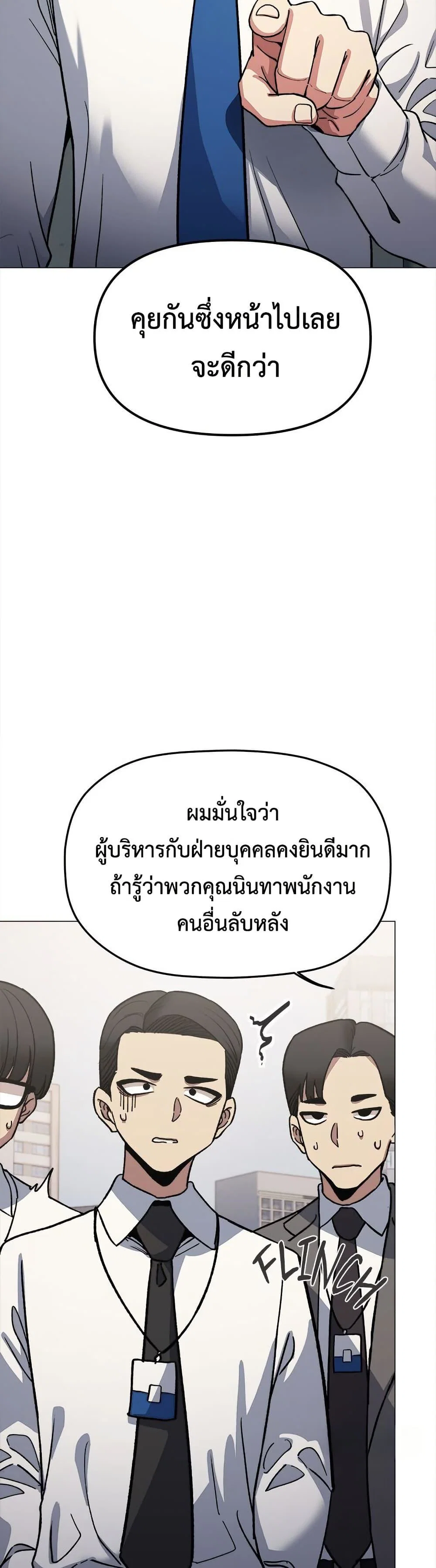 เลิกสูบบุหรี่ ตอนที่ 74 หน้า 3 - โดจินแปลไทย