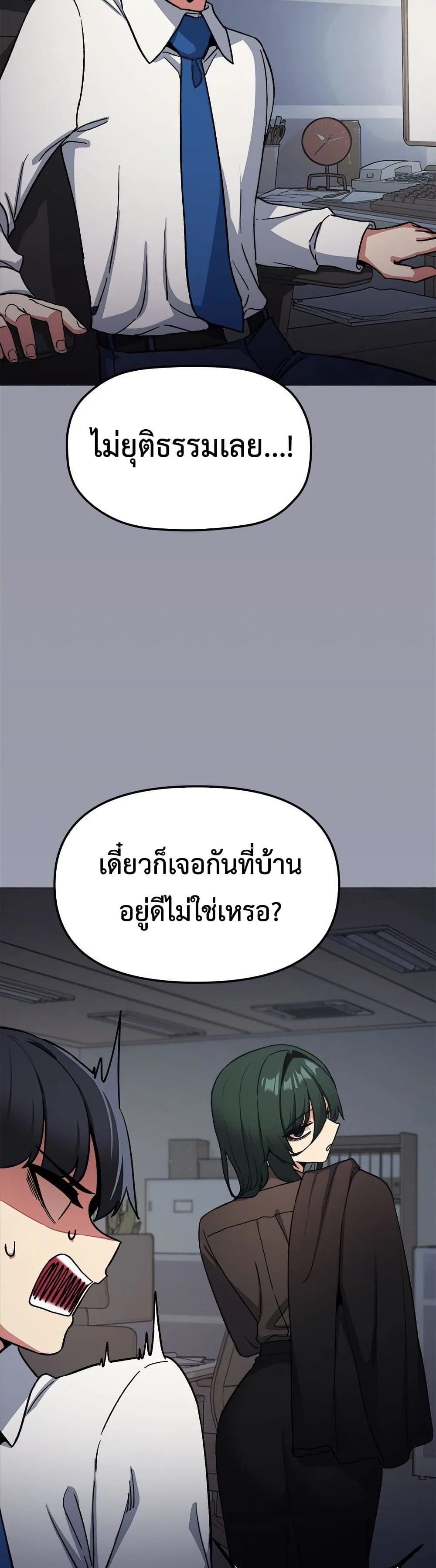 เลิกสูบบุหรี่ ตอนที่ 74 หน้า 34 - โดจินแปลไทย