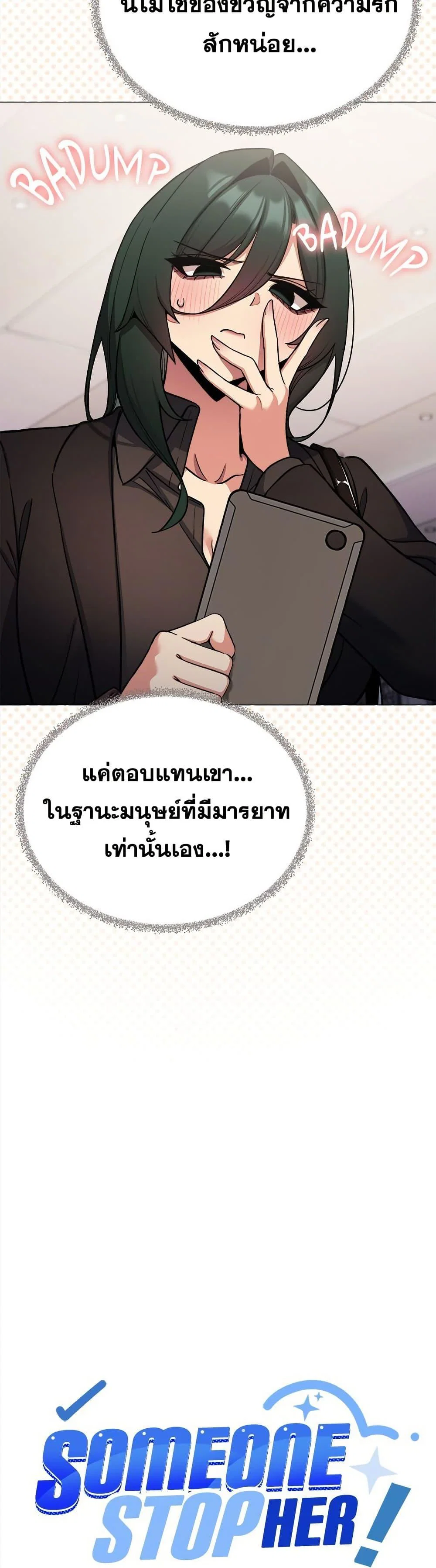 เลิกสูบบุหรี่ ตอนที่ 74 หน้า 41 - โดจินแปลไทย