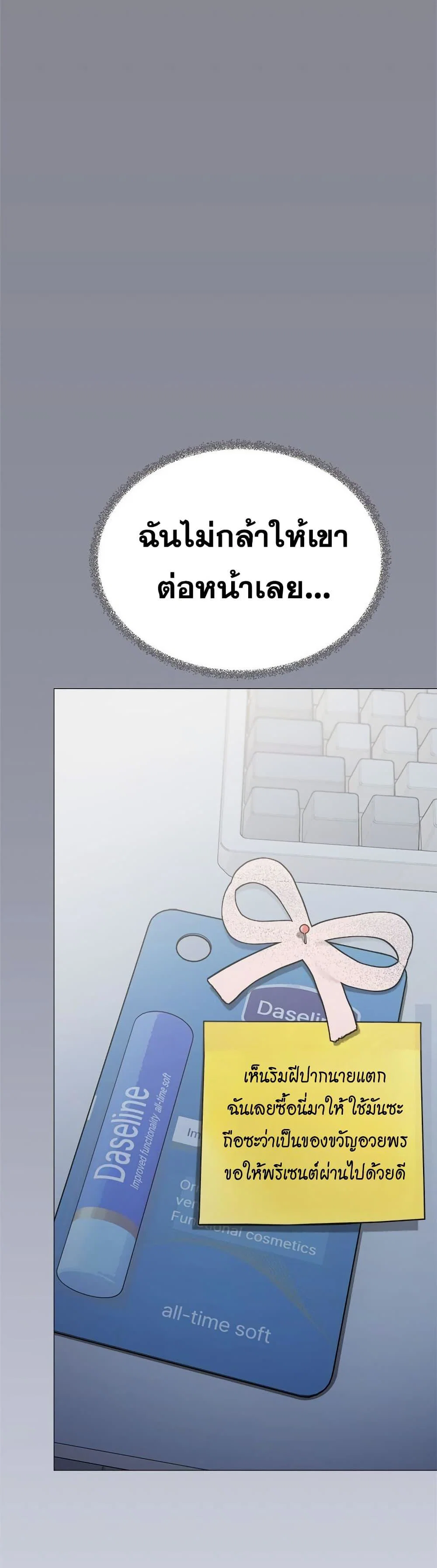 เลิกสูบบุหรี่ ตอนที่ 74 หน้า 43 - โดจินแปลไทย